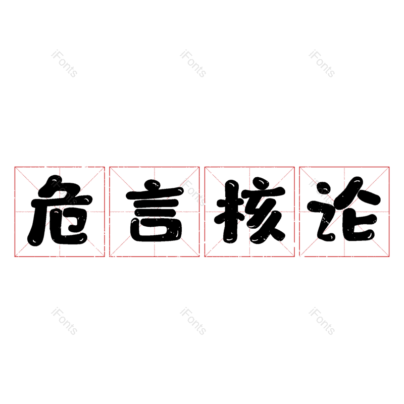 图片,元素,PNG,免抠素材